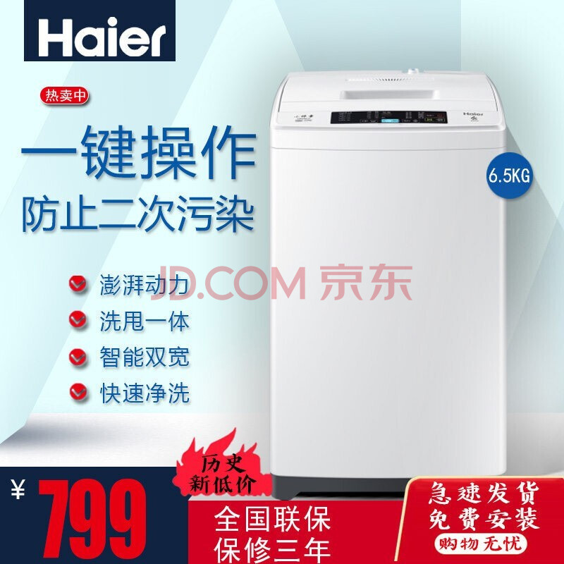 海尔(haier)洗衣机全自动波轮家用大神童8kg 八公斤自编程 租房 经久