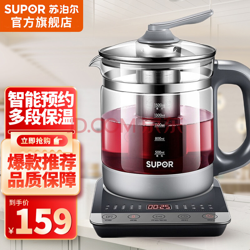 苏泊尔(supor)养生壶 多功能加厚玻璃煮茶器 1.