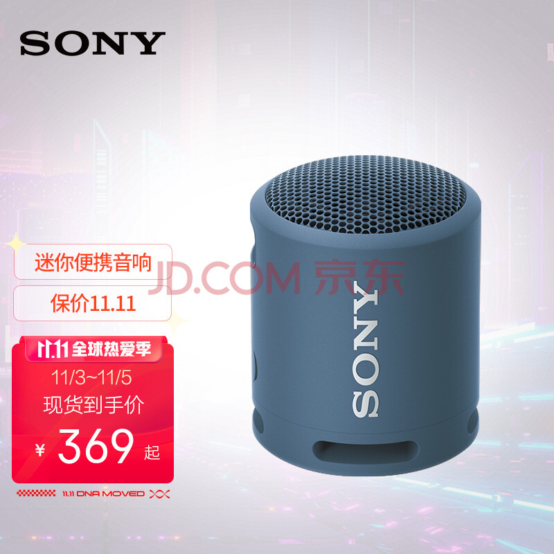 索尼(sony)srs-xb13 迷你便携音响 无线蓝牙扬声器 extra bass重低音