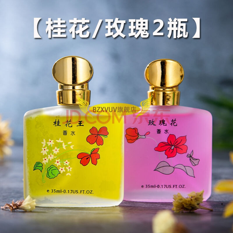 老牌桂花味女士香水性淡香特香玫瑰茉莉花汽车载留香水女人味 桂花