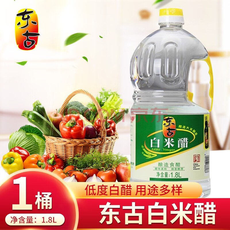 东古老陈醋浙醋大红浙醋白醋饺子蘸料红米醋泡萝卜吞水饺蟹虾醋泡菜