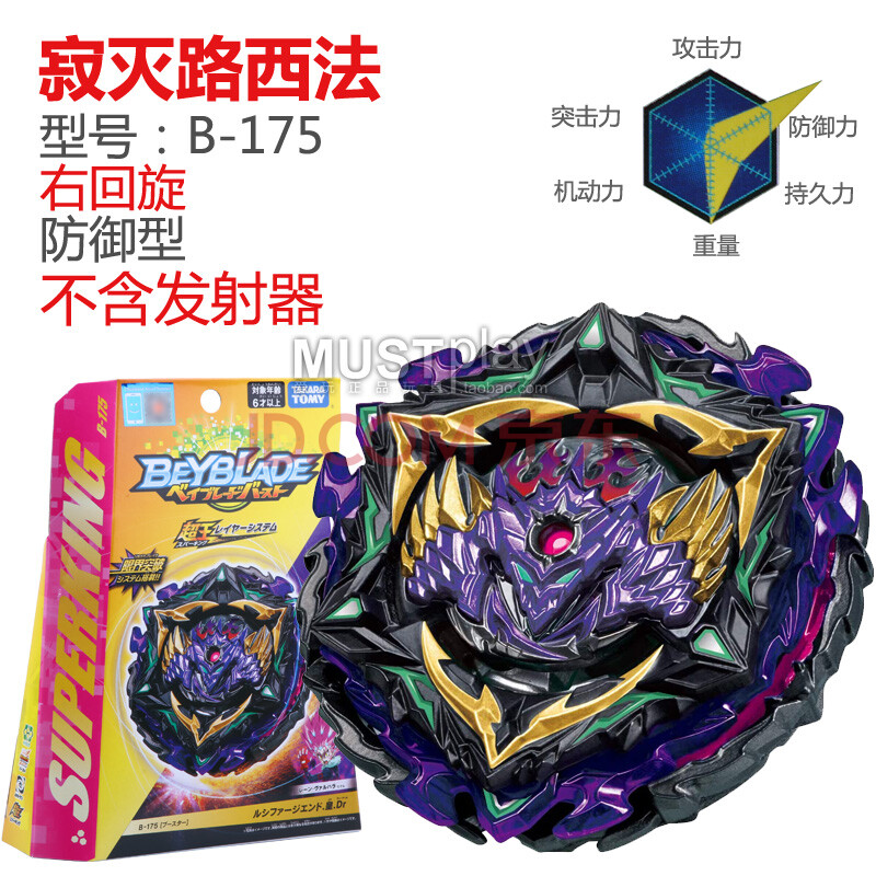 日本takara tomy进口beyblade爆裂战斗陀螺对决b-145-168男孩玩具 b