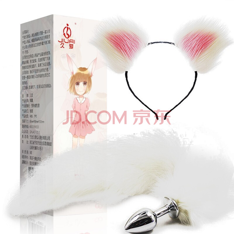 女性性用品sm情趣玩具肛塞尾巴拉珠自慰器调教夫妻房事