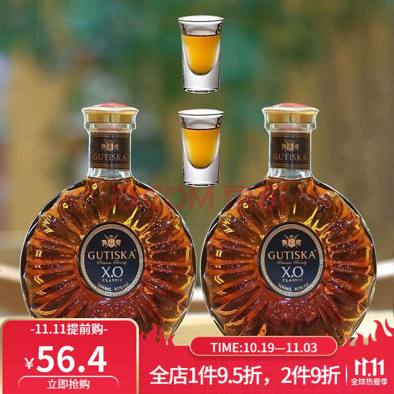 【加酒杯】洋酒组合xo白兰地威士忌vsop鸡尾酒酒水多规格可选 xo