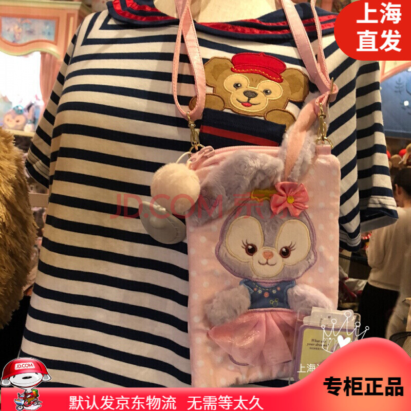 【新品】迪士尼(disney)星黛露 吴昕同款上海杰拉多尼史黛拉兔子毛绒