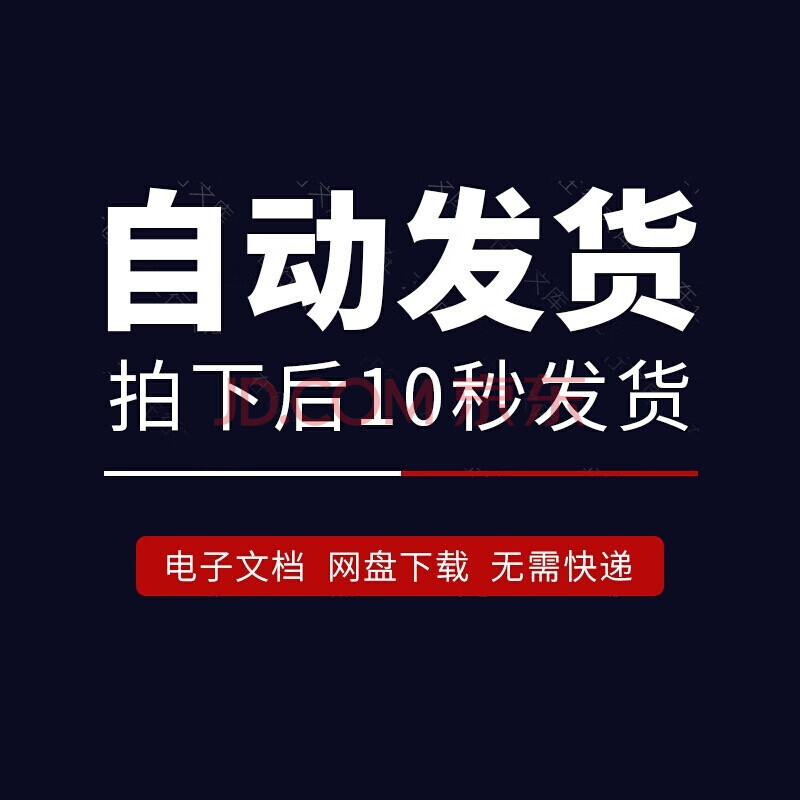 自动发货c4d软件中文版cinema4dr20191817支持winmac系统素材材质贴图