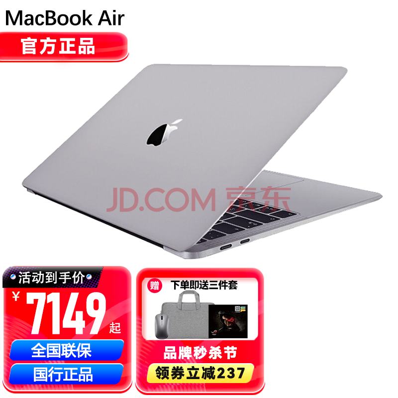 苹果(apple)笔记本电脑 新品macbook air 13.