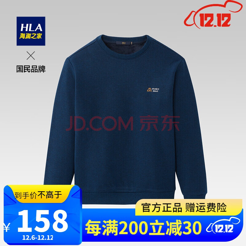 hla海澜之家卫衣2021冬季新品时尚刺绣纯色加绒加厚圆领舒适保暖