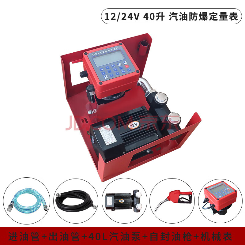 12v24v220v电动抽油泵柴油汽油大流量加油机设备24v40升汽油防爆定量