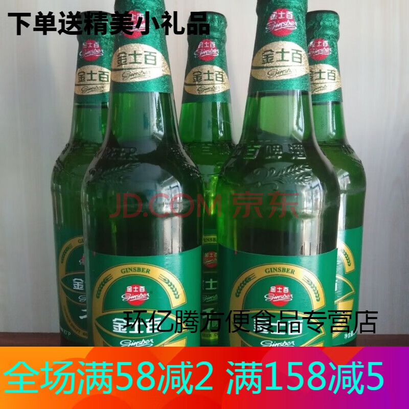 金士百干啤 金士百干啤570毫升1x6瓶装一箱装金士百干啤570毫升1x6