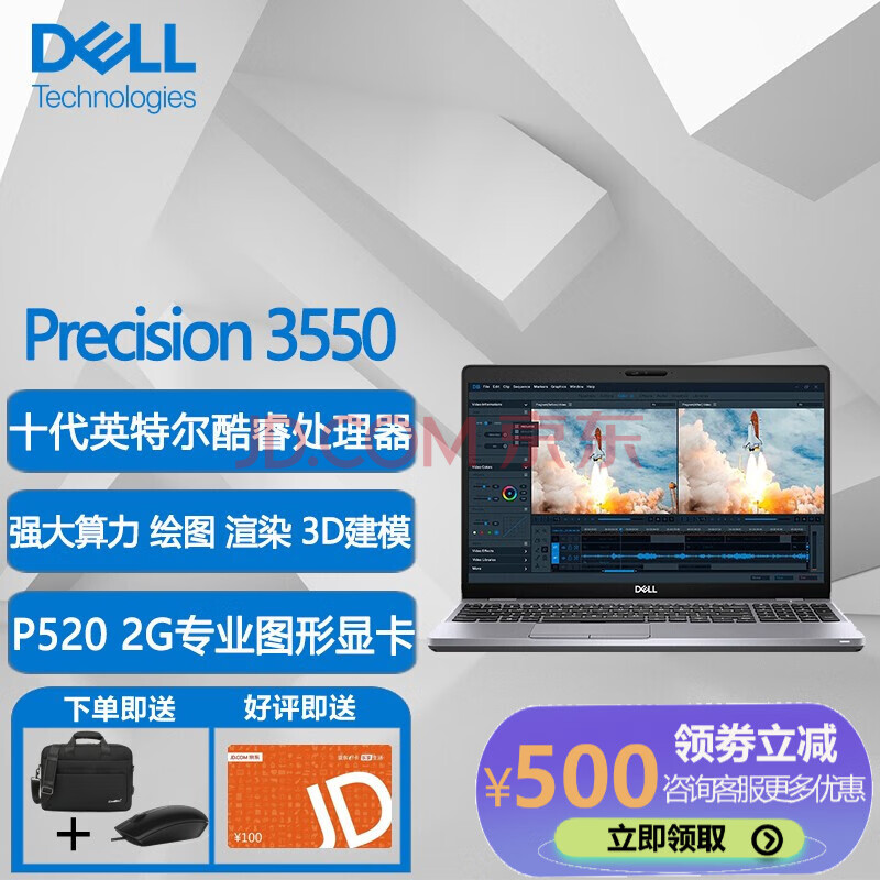 站笔记本 图形设计电脑 定制i7-10510u 32g内存 1t固态 1年 p520-2g独