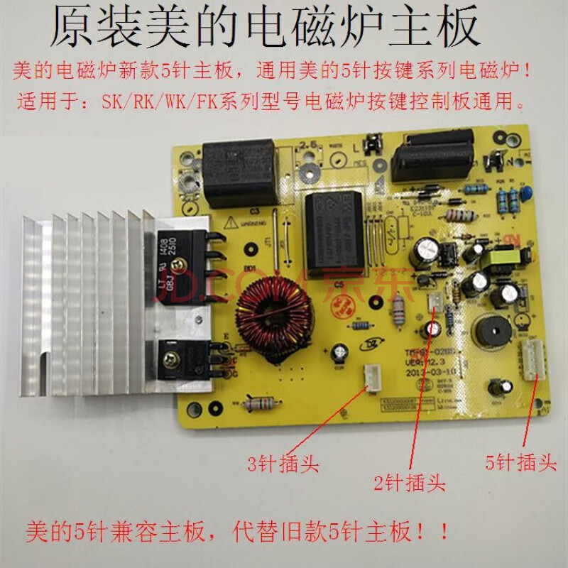 原装美的电磁炉主板电源板c21-sk2105 2101 2103配件电路板配件