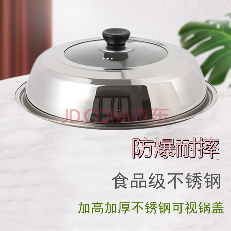 不锈钢锅盖2832cm可视钢化玻璃高拱厨房炒锅蒸锅铁锅锅盖大号加高3034