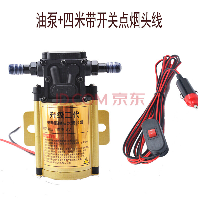 电动抽油泵抽油器12v24v220v汽车油箱抽油泵汽油柴油自吸泵加油机 12