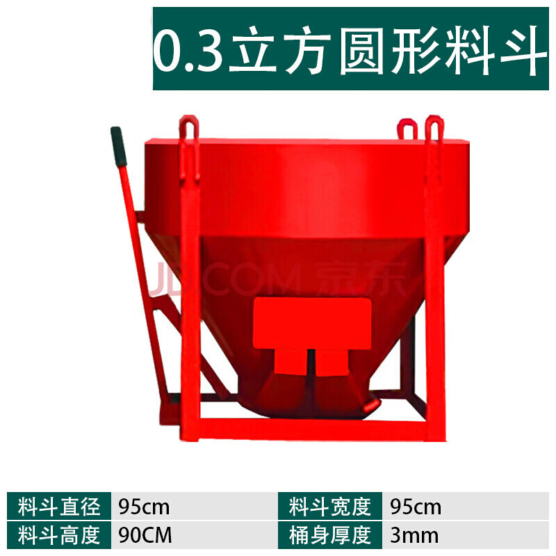 塔吊料斗 厂家现货圆料斗 塔吊斗塔机料斗工地水泥混凝土砂浆料斗