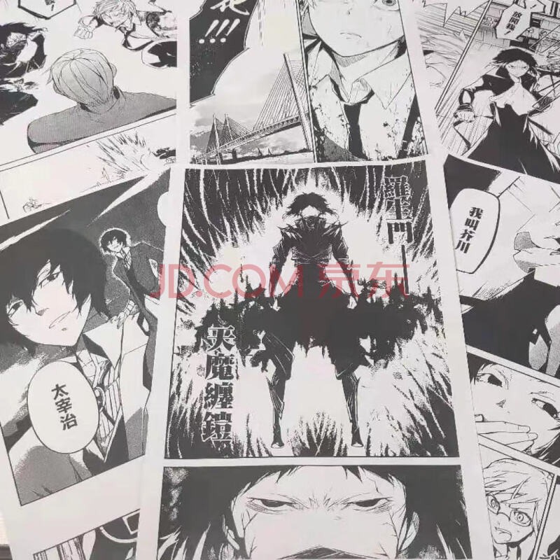 咒术回战周边五条悟墙纸漫画a4打印漫画墙贴纸动漫壁纸鬼灭之刃 文豪