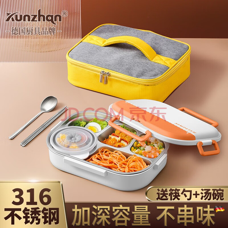 德国kunzhan316不锈钢饭盒儿童分格餐盒带盖小学生饭盒饭碗短期保温