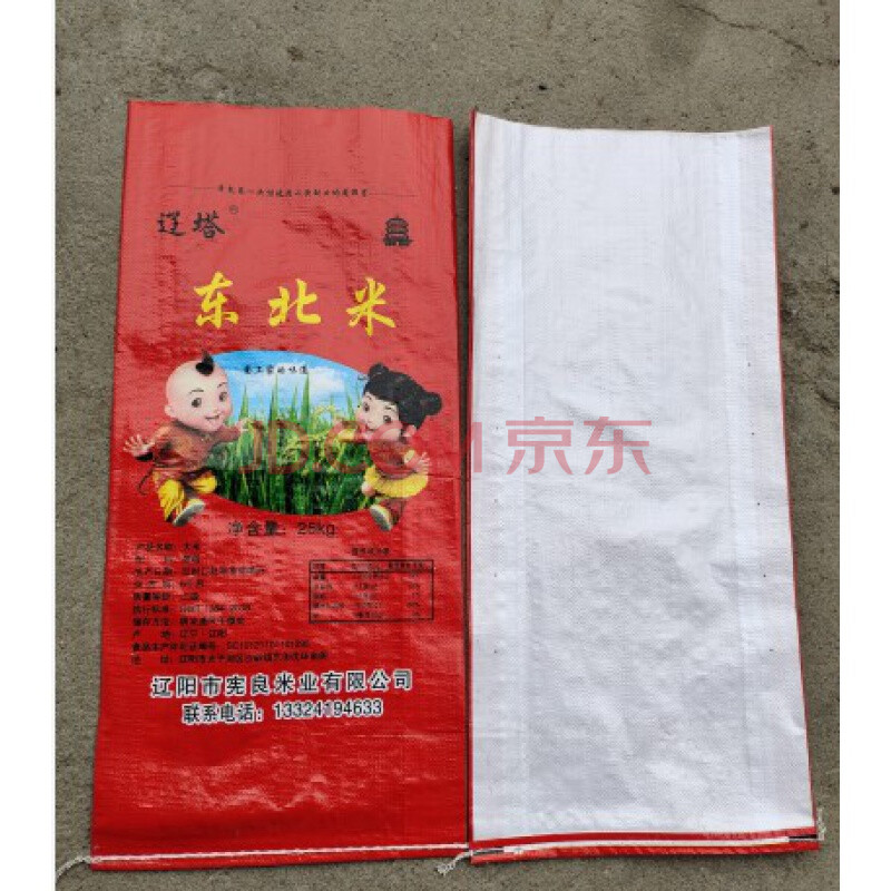 安怡稻花香东北大米袋子25kg50斤全新现货双面彩印编织米袋包装袋 25