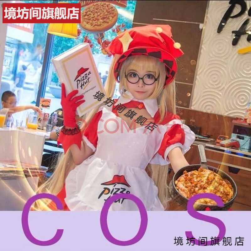 cos服 道具书 眼镜框 140