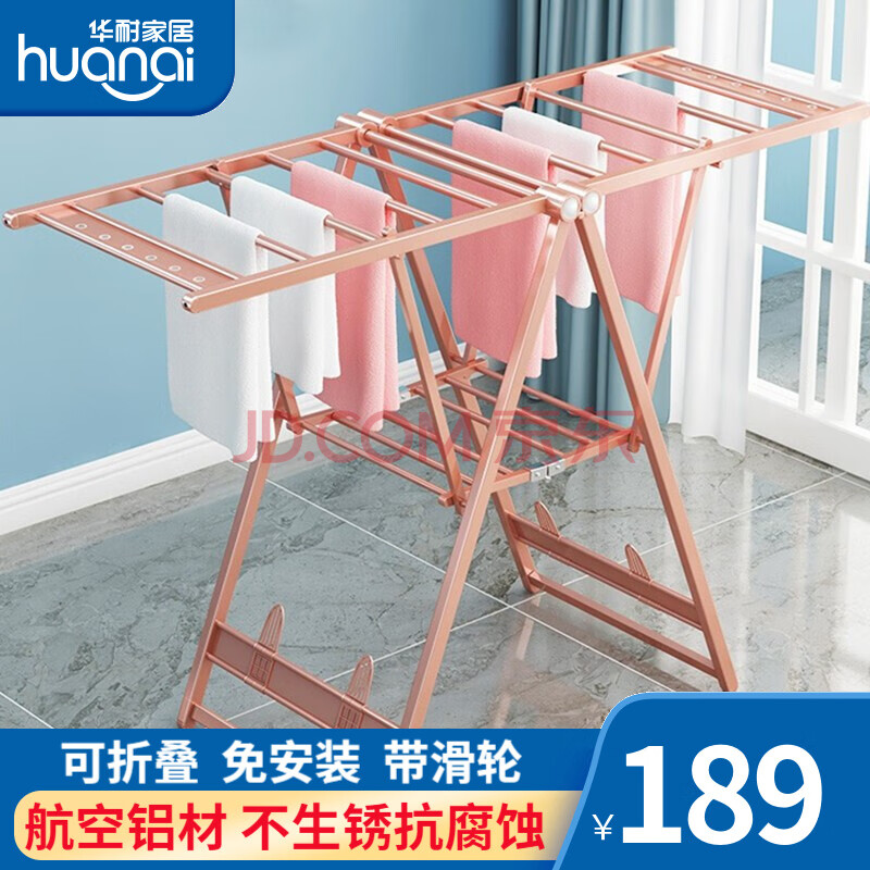 晾衣架落地阳台晾衣杆晒衣架晒被子衣服架室外带轮凉衣架 玫瑰金【1