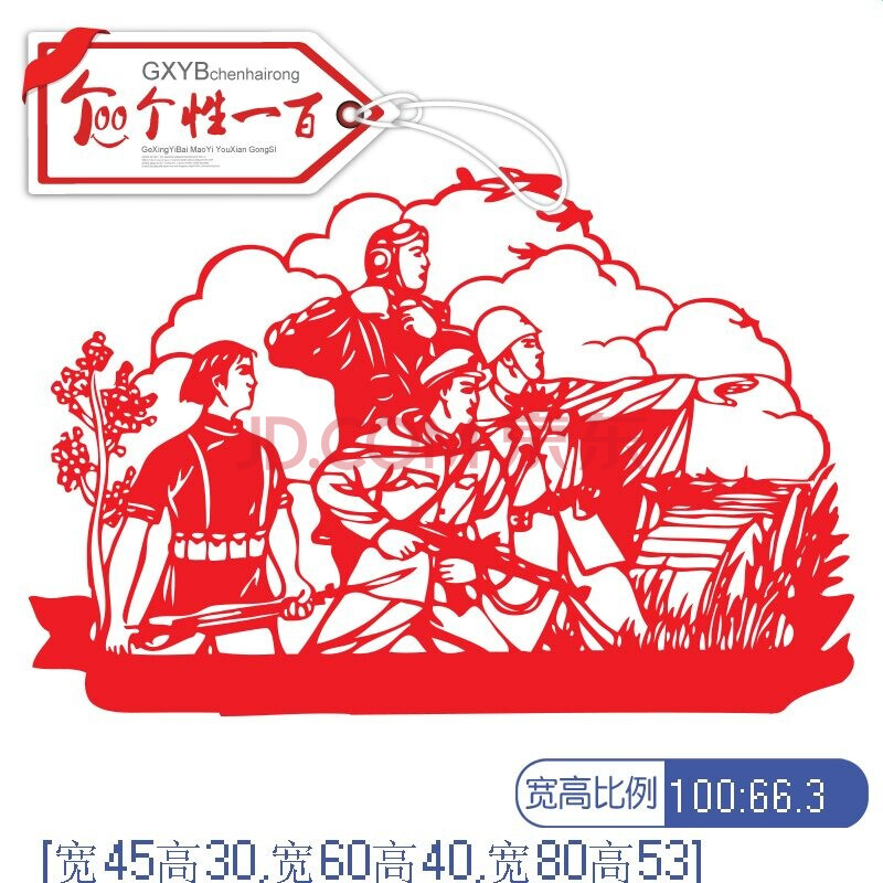 红色革命经典怀旧贴纸文化党建墙党员红军墙贴爱国爱党门贴英雄人物