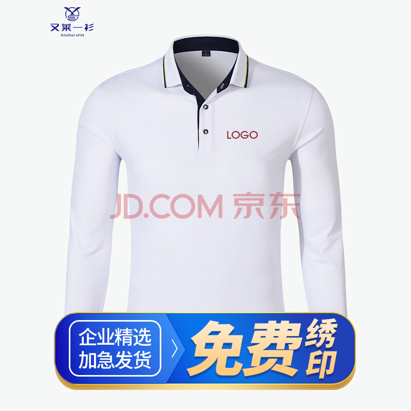 春秋长袖工作服定制t恤polo翻领服装刺绣印制logo高端企业团队文化