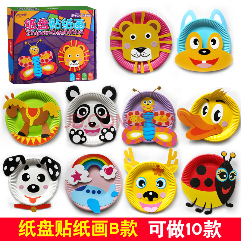 十二生肖彩色纸盘子贴纸画贴画 幼儿园儿童创意手工diy制作材料包 浅