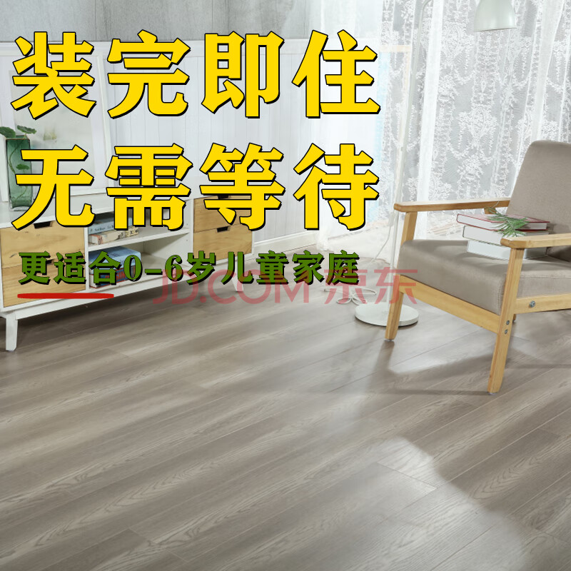 大自然木地板 多层三层实木复合地板家用防水耐磨e0高端地板媲美大
