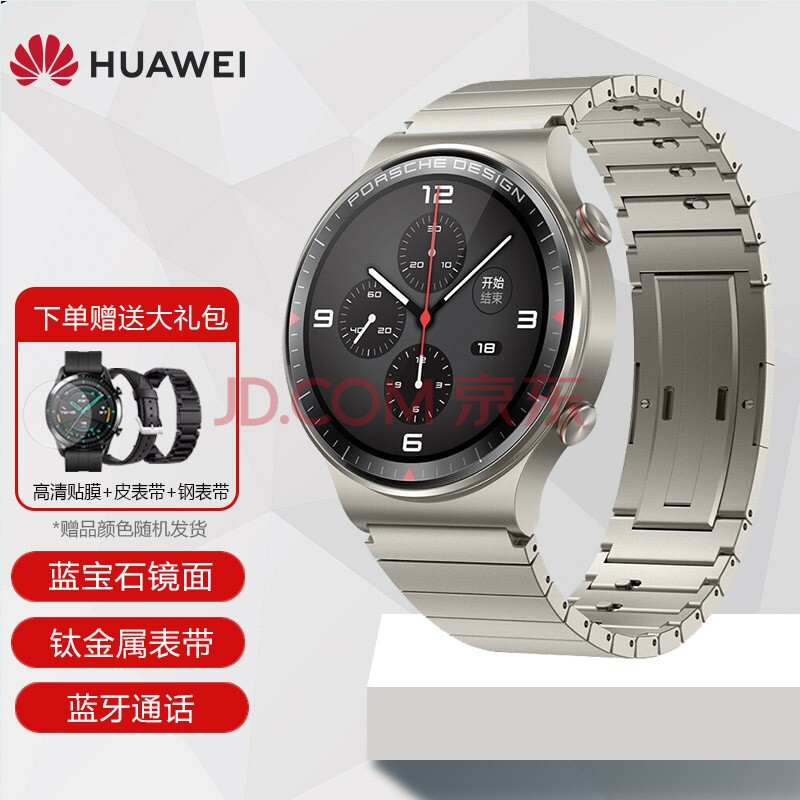 华为(huawei) 华为手表watch gt2 pro户外运动智能手表nfc男女电话