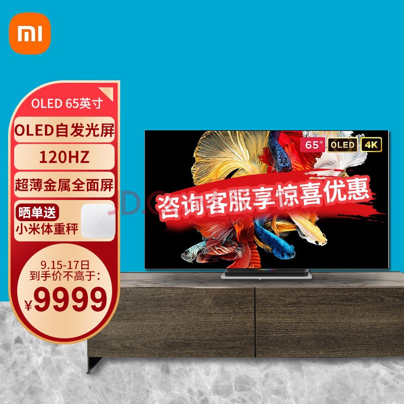【小米l65m5-od】小米(mi)电视大师 65英寸 oled全面屏 臻品超薄金属