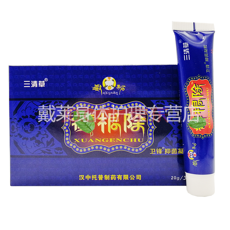 三清草癣i根除凝胶20g 成人皮肤外用草本乳膏软膏 5盒