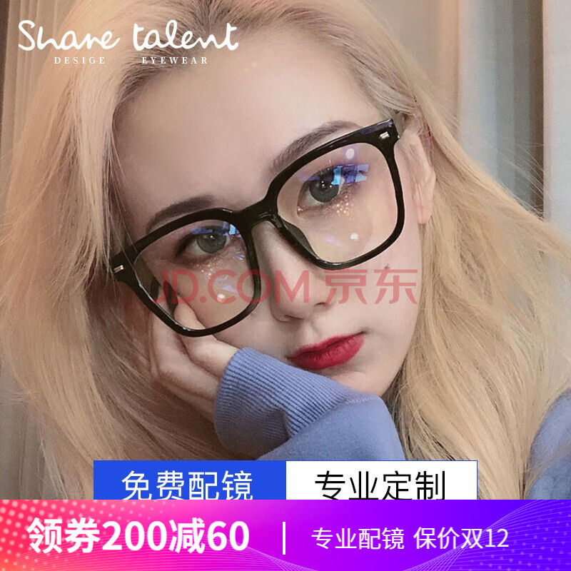 share talent近视眼镜防蓝光辐射黑色gm时尚大框网红同款素颜街拍tr