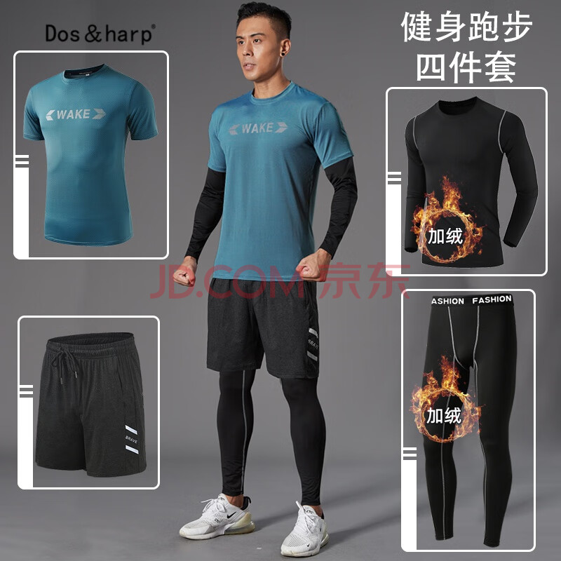 dosharp品牌跑步套装男速干紧身衣服健身房健身运动训练装备夜跑加绒