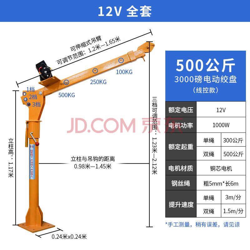 车载吊机12v24v1吨随车小吊机吊运机汽车货车起重机悬臂提升机220 12v