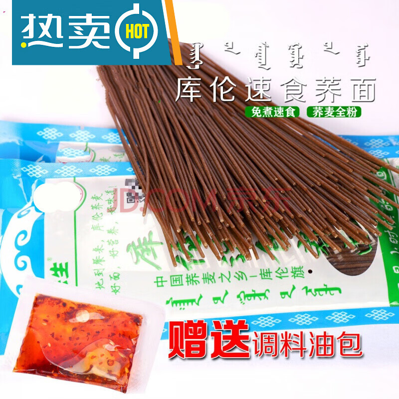 中国荞麦之乡-内蒙古库伦旗,免煮速食荞面条荞麦饸饹挂面 100gx5袋