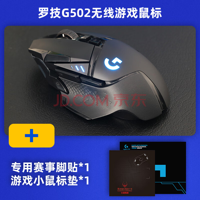 【官方旗舰】技logitech通用g502kdahero有线鼠标英雄联盟女团定制版