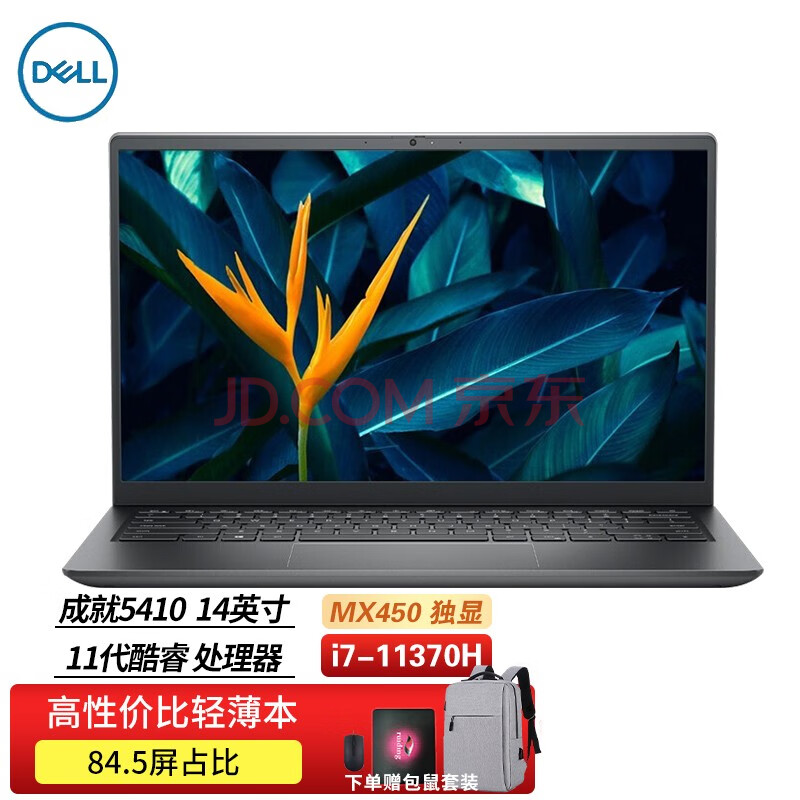 设计师高性能全能游戏本i711370hmx4502g独显16g内存512g固态硬盘官方