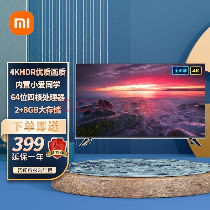 小米电视 55英寸 e55x 4k超高清hdr内置小爱2gb 8gb ai人工智能网络