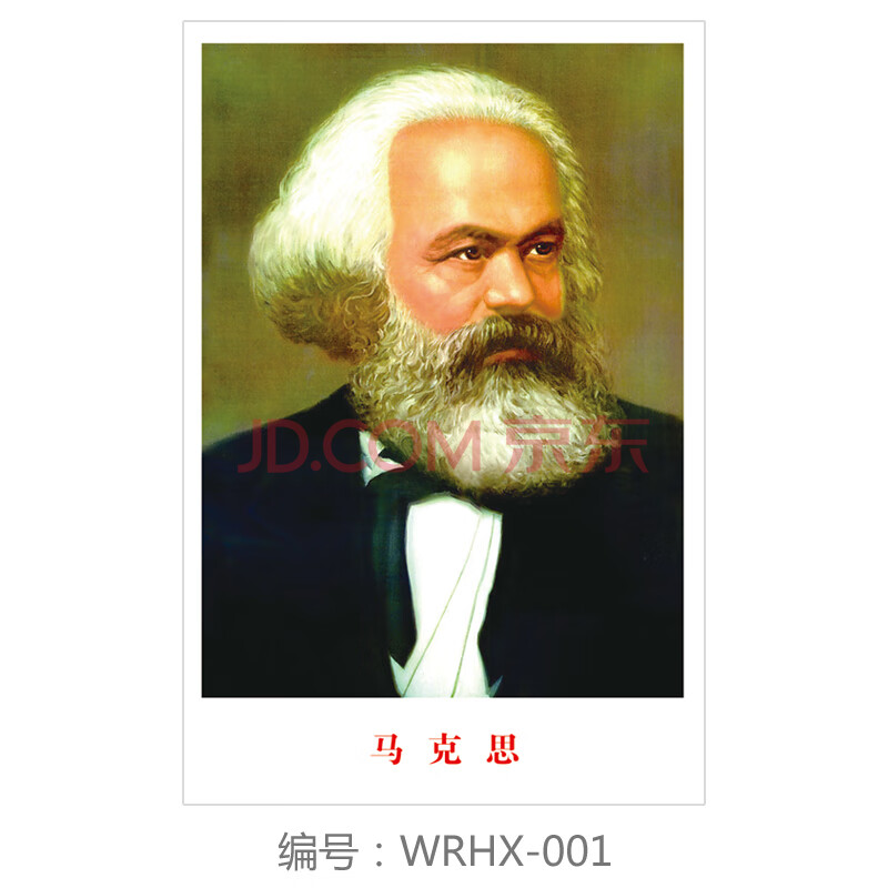 四大伟人画像斯大林马克思恩格斯列宁海报教室挂画像 wrhx-001马克思