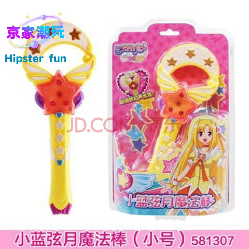 巴啦啦小魔仙美雪变身器巴拉拉小蓝魔法棒贝贝美琪手机钢琴提琴女孩