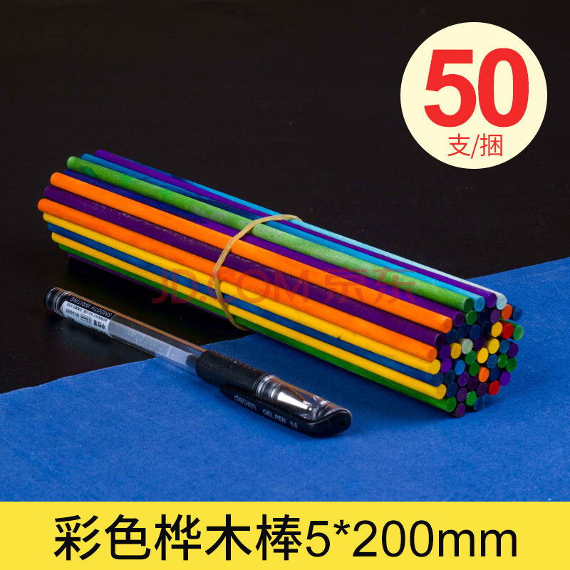 小木棍 diy手工制作 立构模型拼搭材料小木棍圆细竹棍棒毛楠竹子定制