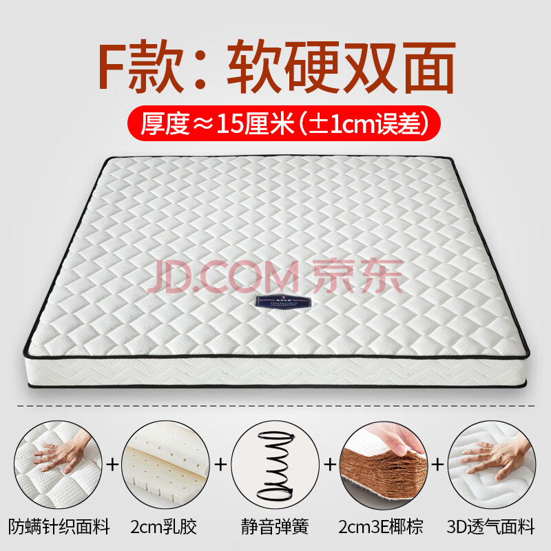 海马床垫 海马床垫15cm厚1.