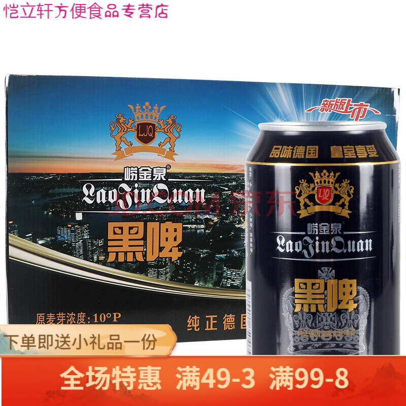 啤酒纯生黑啤小麦王啤酒山东清源酒业320ml*24听瓶灌装 麦纯啤酒