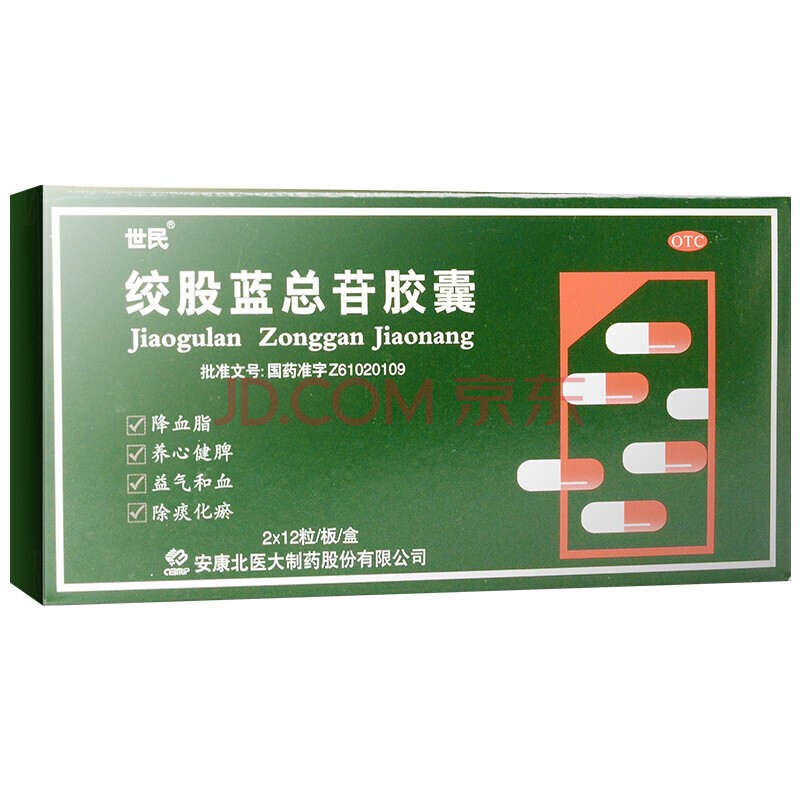 世民 绞股蓝总苷胶囊 60mg*24粒 1盒装