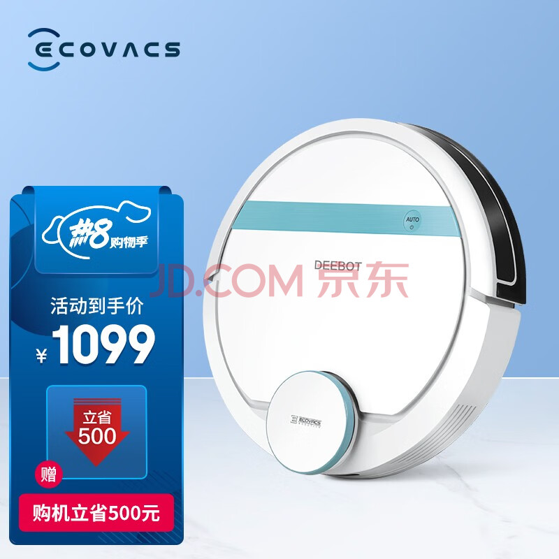 科沃斯 ecovacs地宝dc68扫地机器人扫拖一体全自动智能规划家用吸尘器