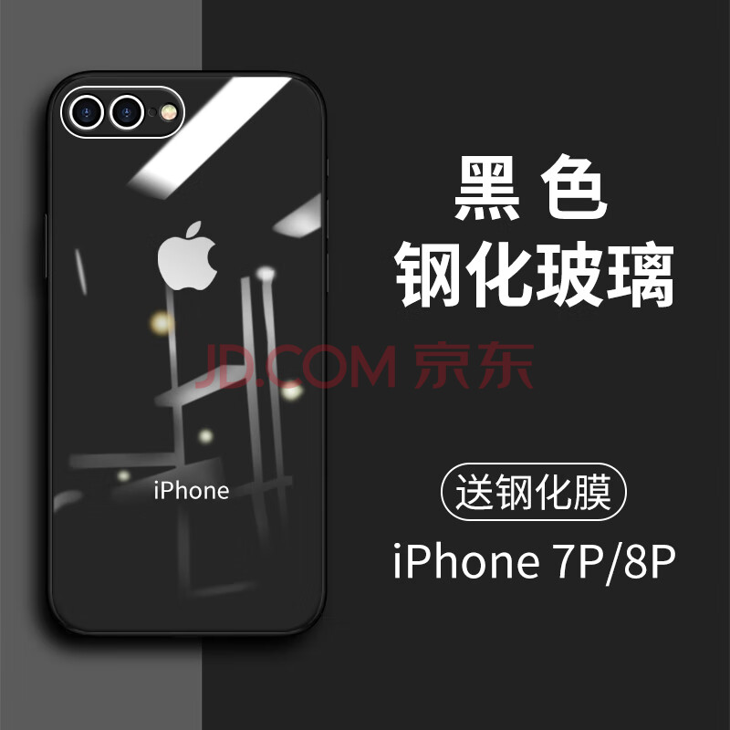 驻季 苹果8plus手机壳2021年直边玻璃7plus硅胶防摔套iphone7全包6s