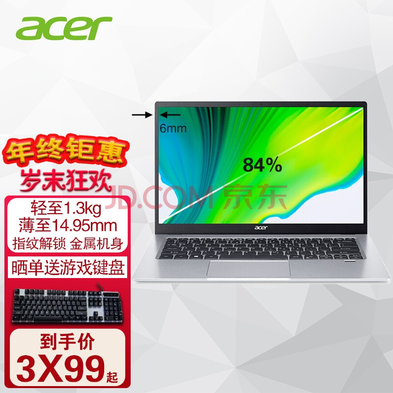 宏碁(acer)2021款蜂鸟sf114超薄指纹解锁超轻薄便携办公商务学生网课