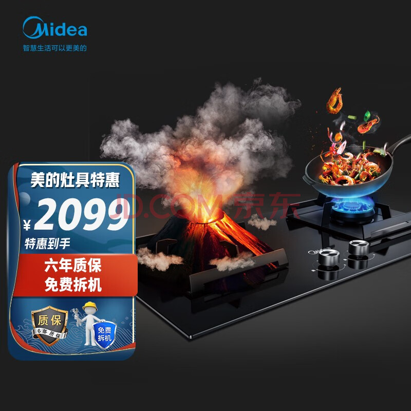 【美的jzy-q67】美的(midea)燃气灶双灶家用5.