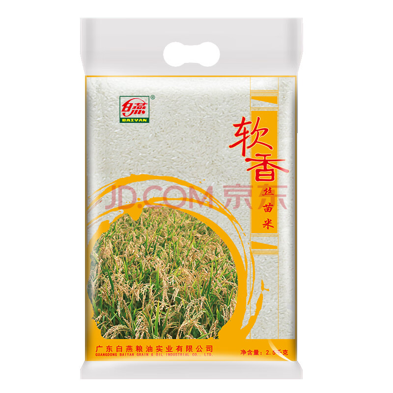 丝苗米25kg关注店铺优先发货