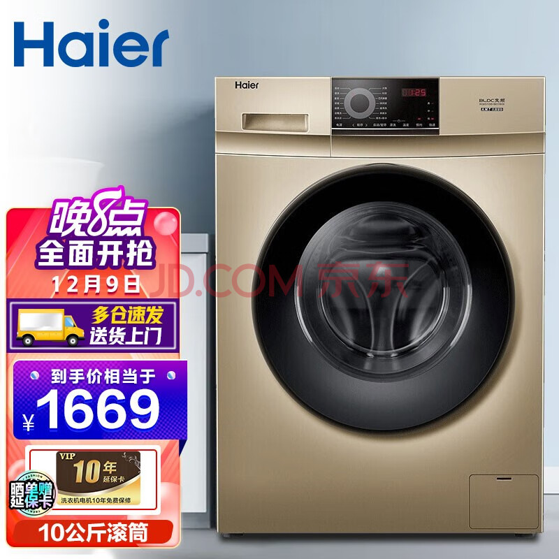 【海尔xqg100-b016g】海尔(haier)滚筒洗衣机全自动10kg公斤家用大